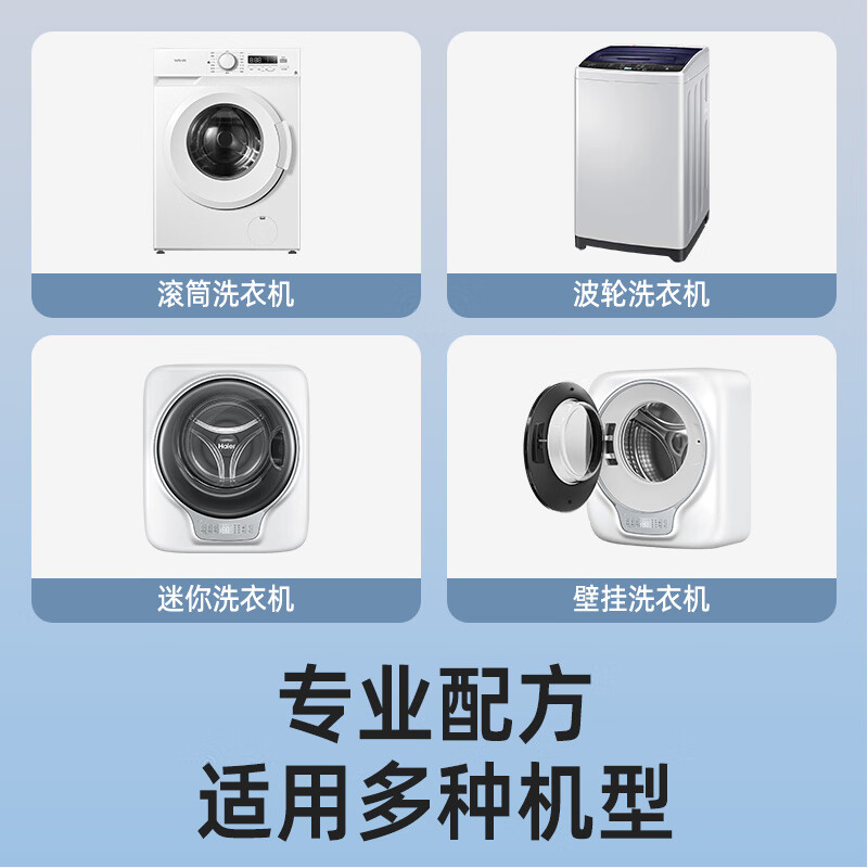 沫檬 洗衣机 清洁除菌液500ml 柠檬味高清大图