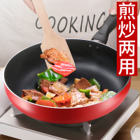 苏泊尔(SUPOR)平底锅不粘锅煎锅 平底小锅煎盘牛排锅烙饼锅 家用燃煤气电磁炉炒菜锅 26cm 红色 燃气电磁炉通用