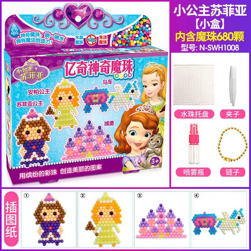 亿奇神奇魔珠拼装豆水溶豆水雾喷珠魔法diy手工制作冰雪公主玩具小盒