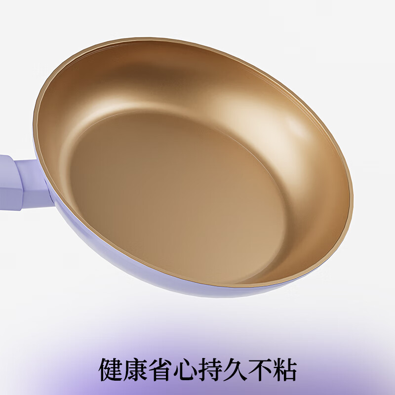 帝伯朗零氟 盈月三件套 紫(奶锅+煎锅+汤锅)高清大图
