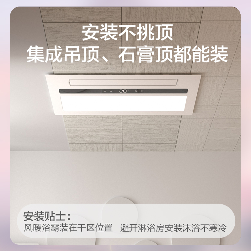 海尔除菌浴霸旗舰款XS7U1等离子净化2800W强效速暖空调式摆页送风一键除湿感应夜灯高清大图