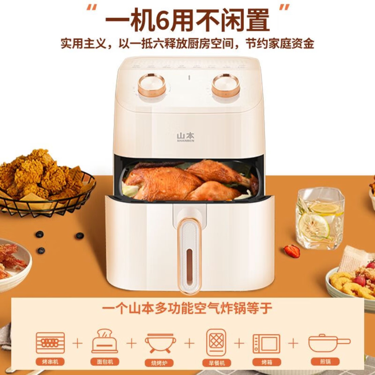 山本(SHANBEN) 多功能家用无油大容量 S-RT01空气炸锅4.5L高清大图