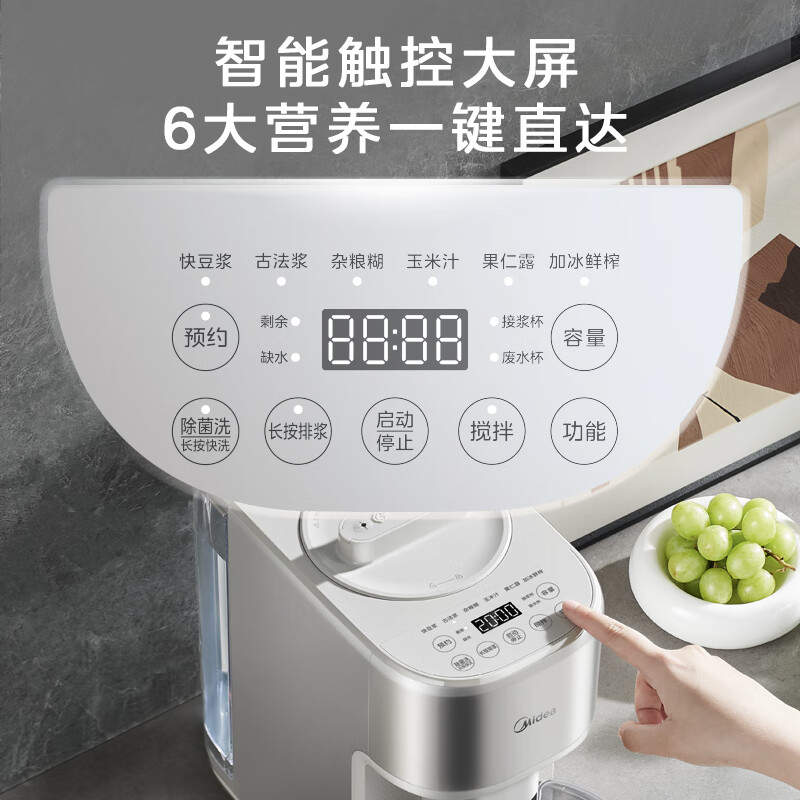 美的(Midea)免手洗家用破壁机1.5L全自动多功能悬浮降噪热烘除菌五谷杂粮轻食辅食流食豆浆机 AH01高清大图