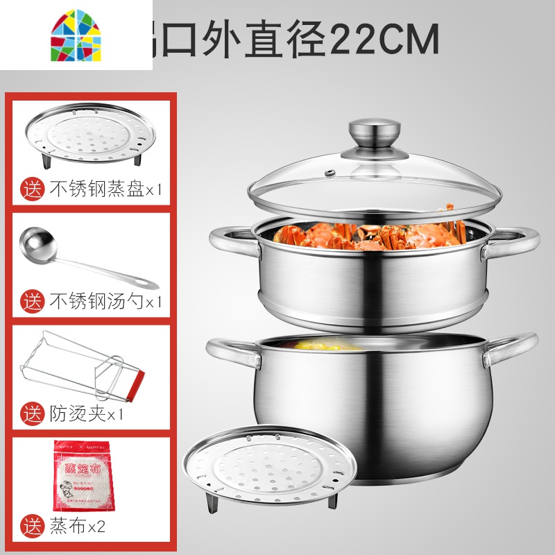 汤锅304不锈钢家用加厚多层小蒸锅煲汤锅双耳煮锅燃气电磁炉锅具 FENGHOU 22cm汤锅带1个蒸笼适用2-4人高清大图