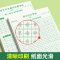 [三下2本]同步作文+同步作文字帖 [正版]三年级下册同步作文练字帖语文满分作文人教版2025字帖小学生每日一练语文素材