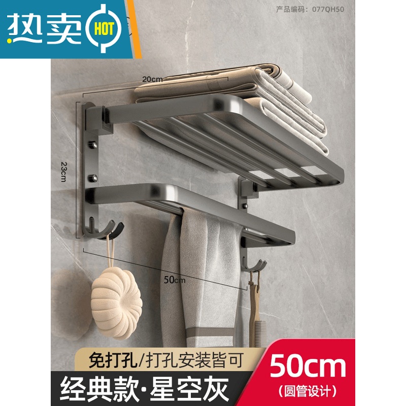 敬平太空铝毛巾架免打孔浴室壁挂式卫生间厕所置物架洗手间浴巾架1286 [枪灰]双层三件套B浴室置物架高清大图