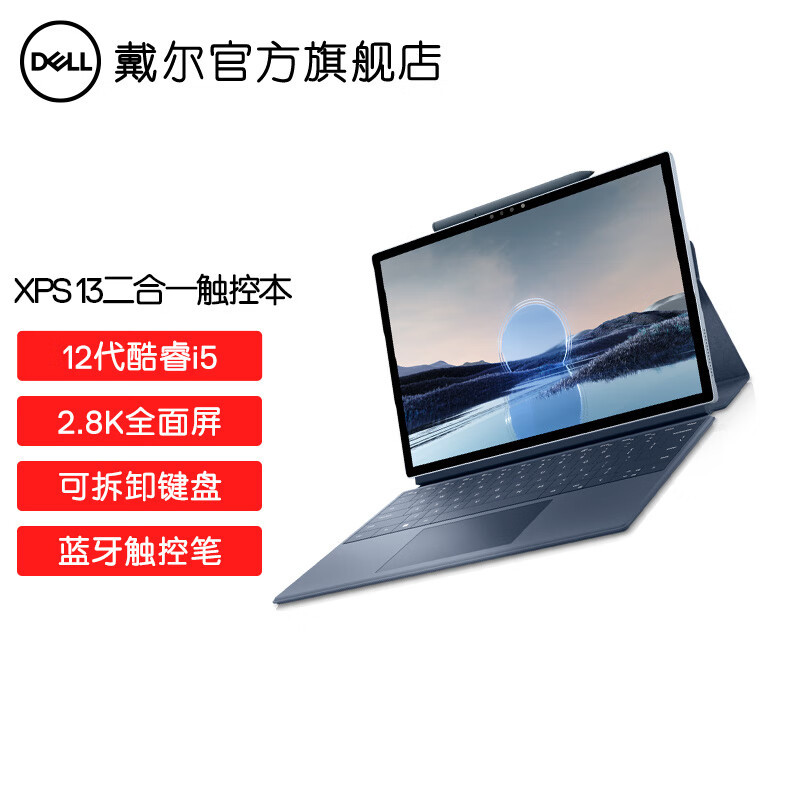 戴尔(DELL)创意设计笔记本XPS.9315报价_参数_图片_视频_怎么样_问答