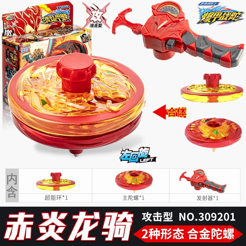 玩具赤炎龙骑视频介绍_三宝爆甲战陀暴甲超变战陀2四星3升级版儿童