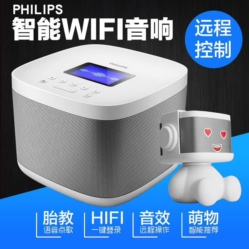 阿里智能Philips/飞利浦 AW6005/93无线WiFi蓝牙组合迷你音箱音响