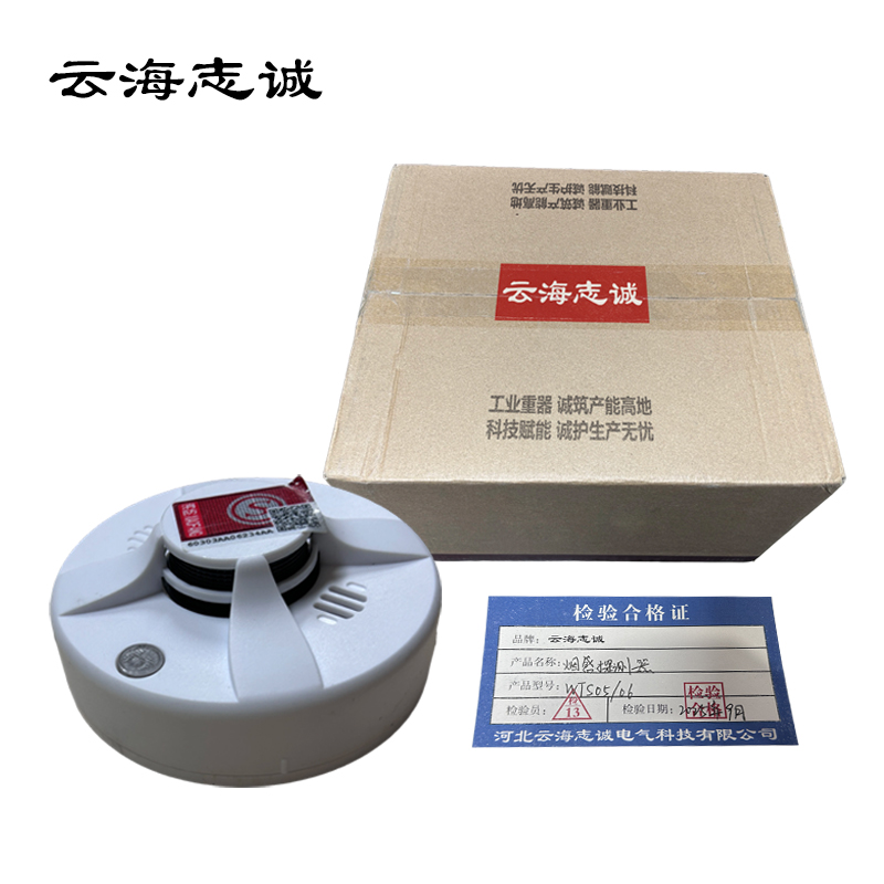 烟感探测器 WTS05/06 1台高清大图