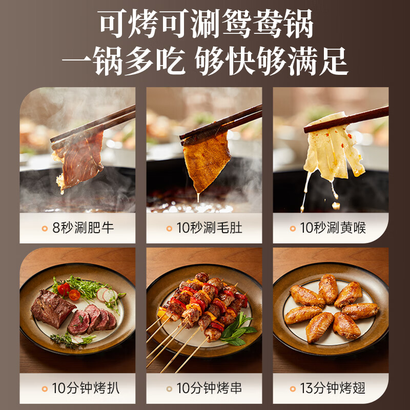 小熊(Bear)烤涮一体两用锅 烤肉锅电烤盘 家用电烧烤炉火锅烤肉一体多功能锅 鸳鸯锅分体可拆洗分区控温高清大图