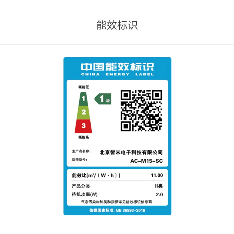 [官方旗舰店]小米米家空气净化器 4 Pro家用室内办公智能除雾霾甲醛烟味净化机图片