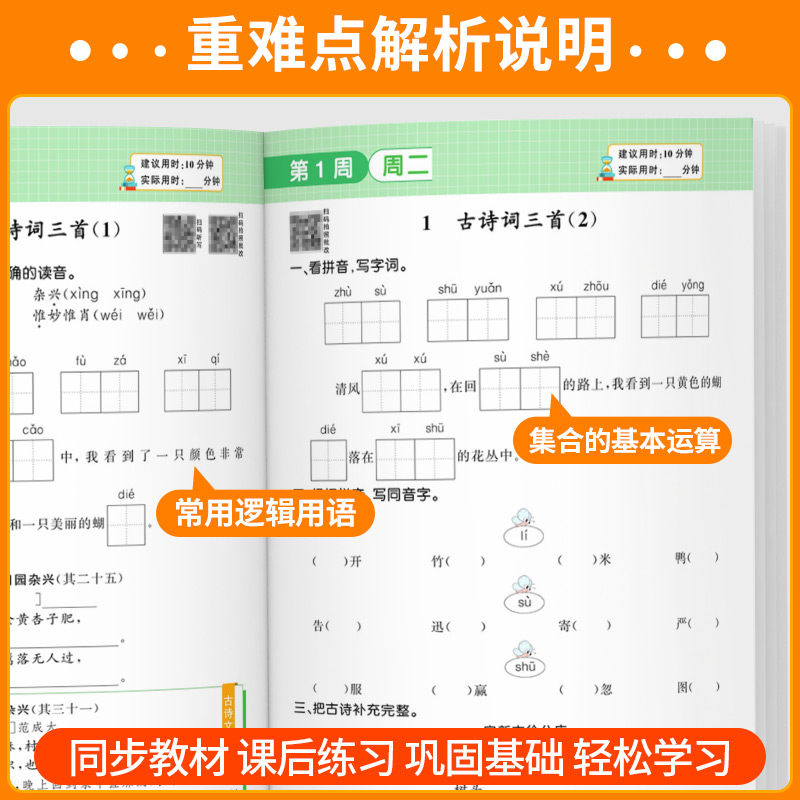 数学计算[冀教版] 二年级上 [正版]阳光同学计算小达人数学 一年级二年级三年级四年级五年级六年级上册下册人教版北师大小高清大图