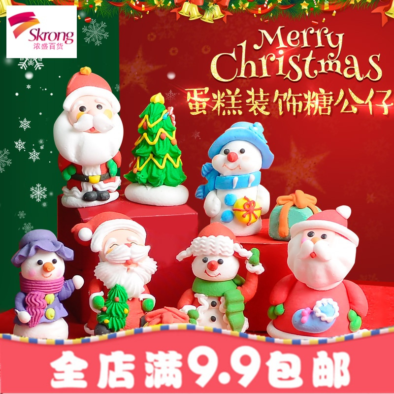 圣诞节老人雪人圣诞树可食用糖公仔情景翻糖蛋糕摆件烘焙装饰糖人