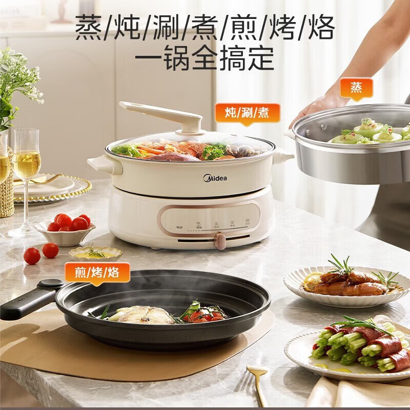 美的(Midea) MC-HGE2803 电火锅 电煮锅 家用多功能电热锅可拆锅身易清洗高清大图