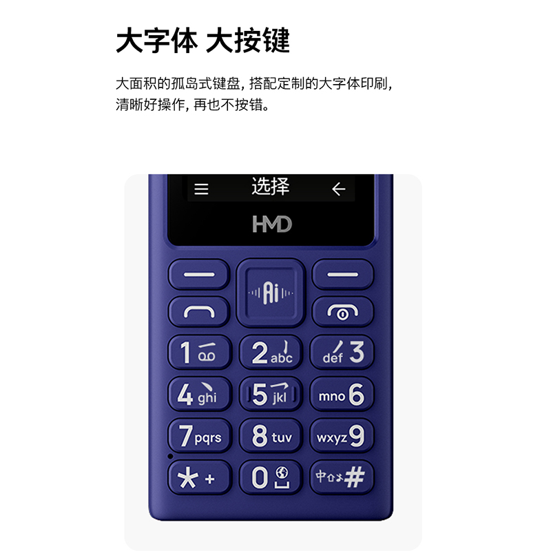 [诺基亚品质]HMD 102 4G全网通老年人学生按键手机直板大屏幕大按键大字体小初高中生专用2025新款正品紫色高清大图