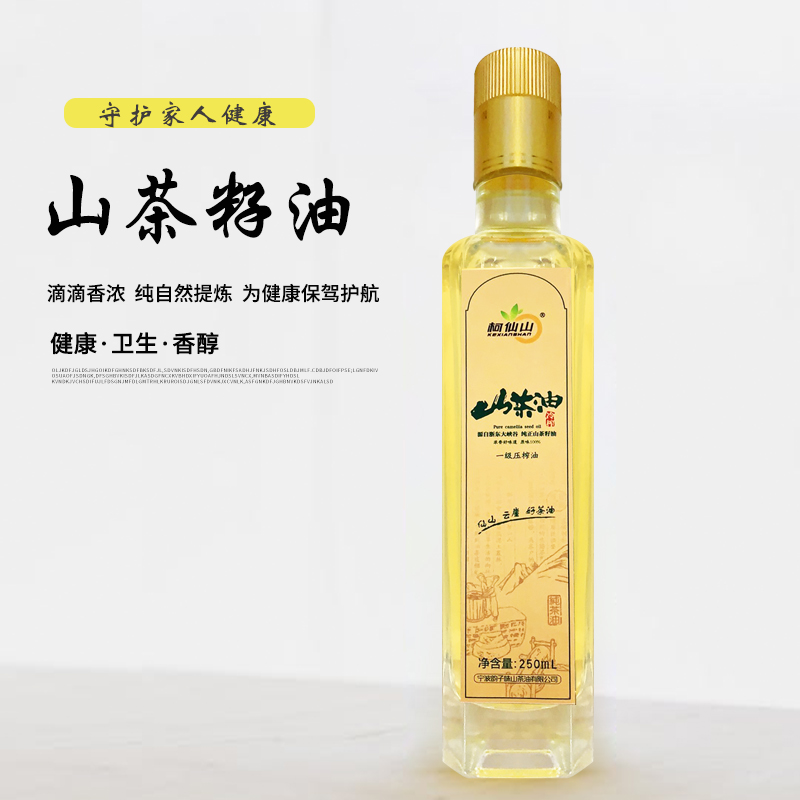 柯仙山纯正山茶籽油食用油山茶油250ml瓶装物理压榨家用婴儿护肤高清大图