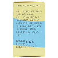 欢康 刺五加片 100片 益气健脾补肾安神失眠多梦体虚乏力