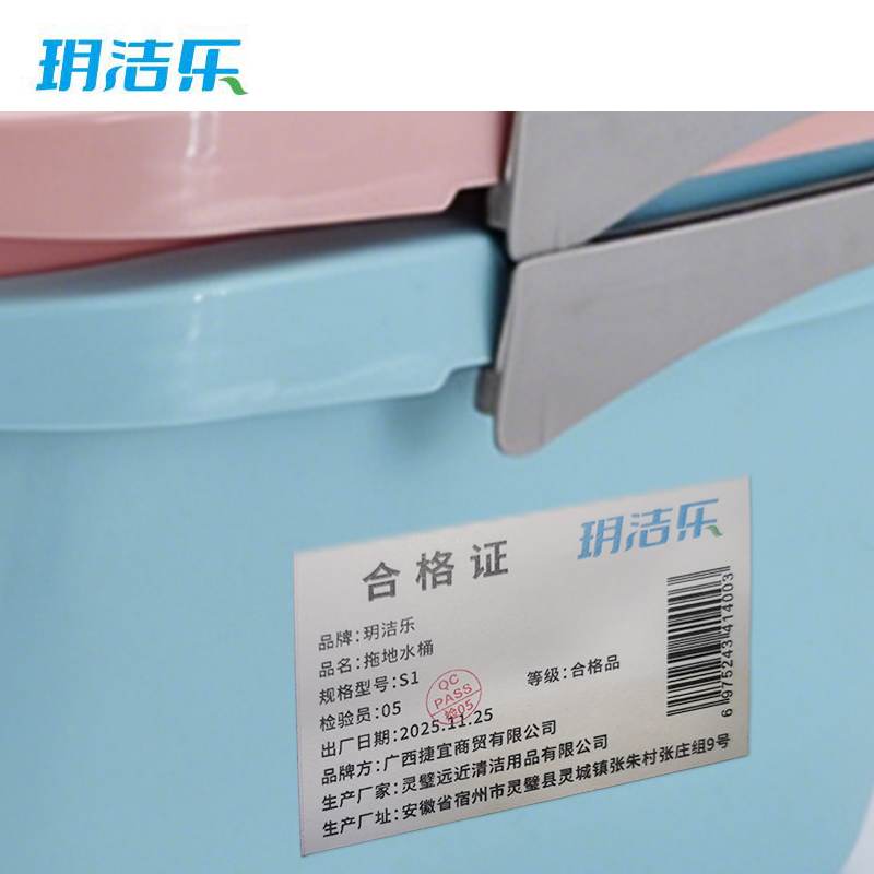 玥洁乐 拖地 水桶 S1 个高清大图