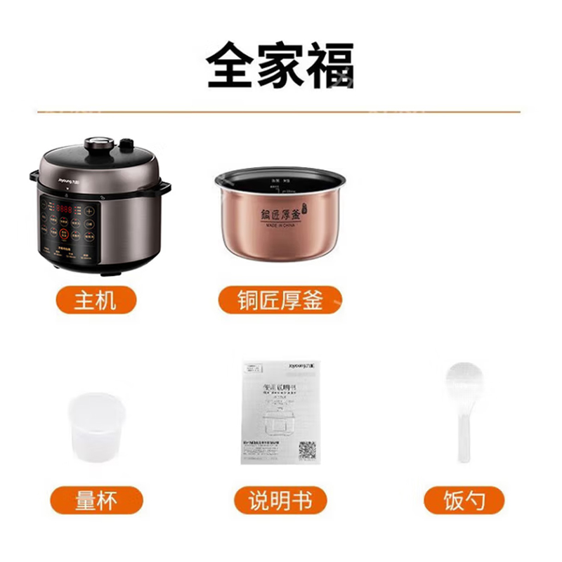 九阳 电压力煲Y-50C31 5L高清大图