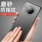 华为Mate30pro手机壳磨砂半透硬壳mate30超薄无边框全包保护套男 Mate30★[酷黑]