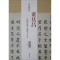 [M]历代名家碑帖经典-9787514913552