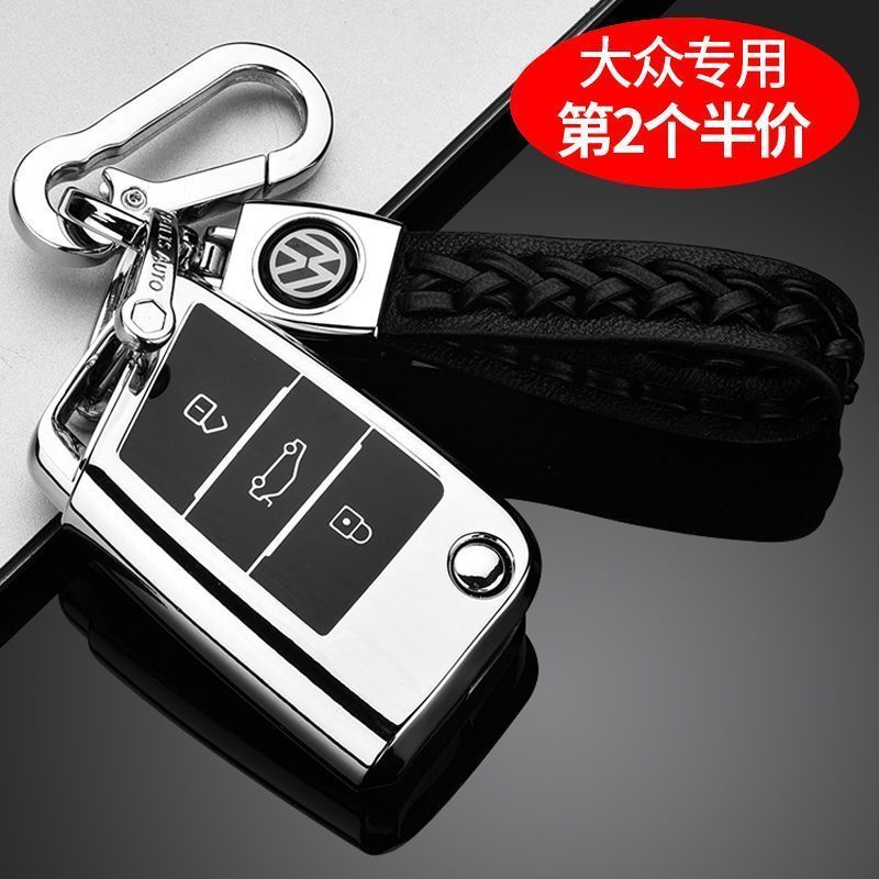 大众钥匙包新速腾朗逸plus宝来途昂途岳途观l探岳汽车钥匙套扣壳