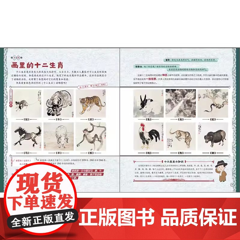 画里有话·最美中国画·近现代著名儿童阅读专家王林一二三四五六年级小学生课外阅读书籍绘本12一6岁以上科普百科读物正版高清大图