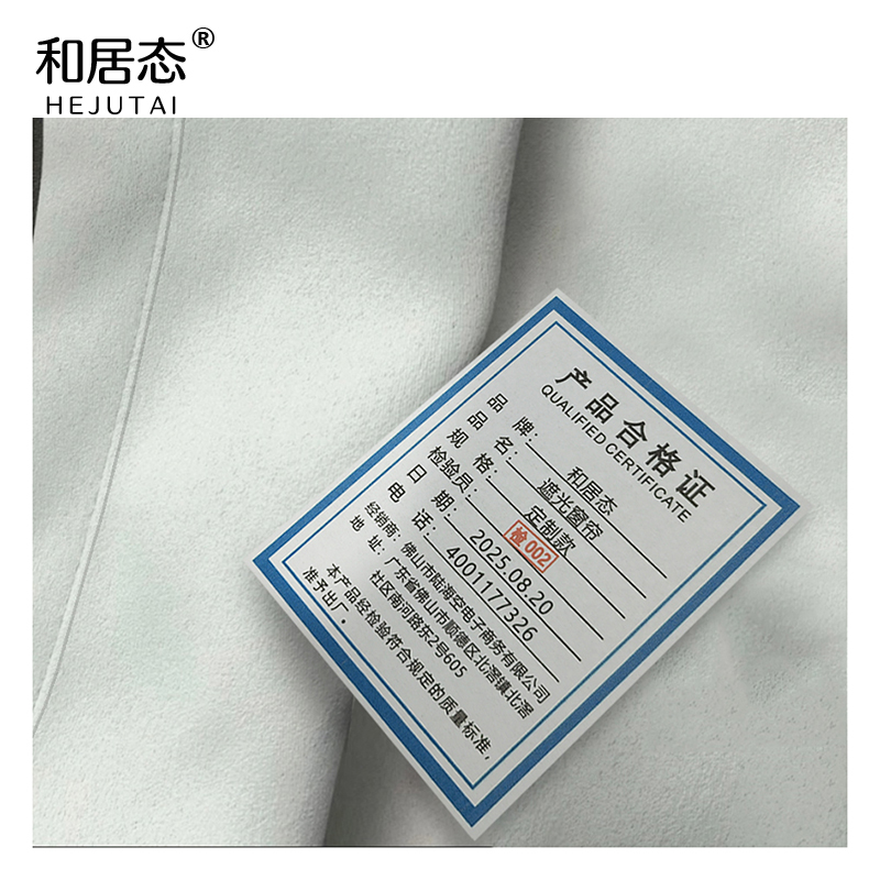 和居态 阻燃窗帘 定制 平方米高清大图