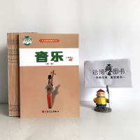 八年级下册音乐书人音版简谱 初中课本教材教科书 8年级下 初二下册 人民音乐出版社 全新正版