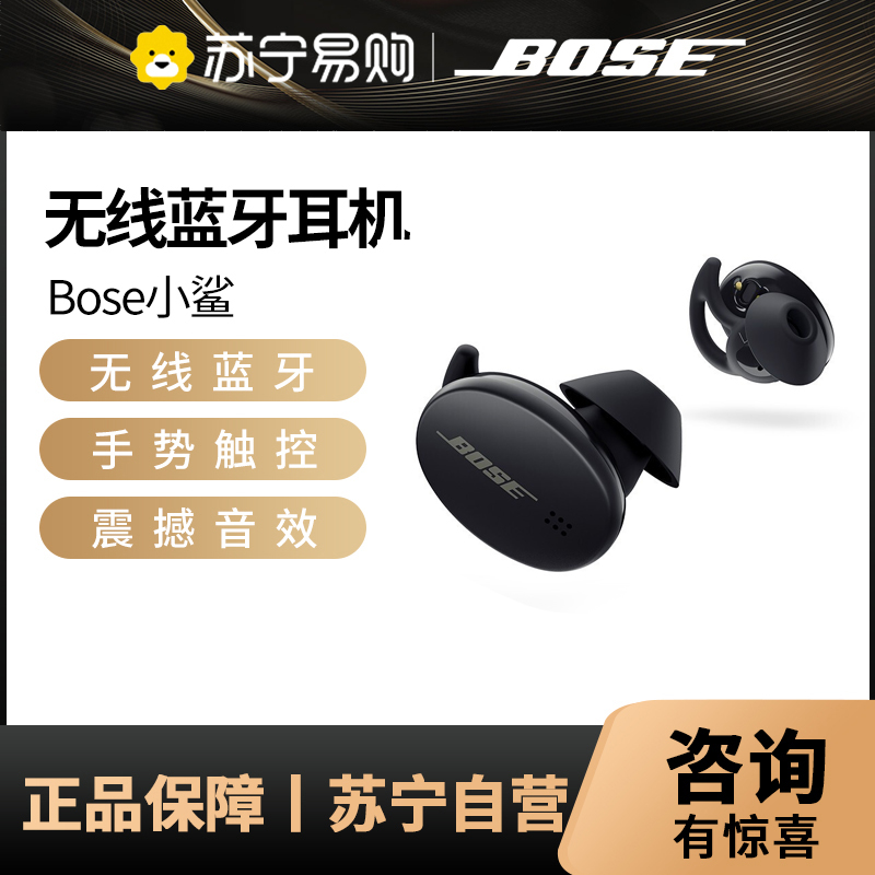 Bose无线耳塞 黑色 真无线蓝牙耳机 Bose小鲨 被动降噪消噪 手势触控 鲨鱼鳍防掉落运动耳机高清大图
