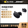 Bose无线耳塞 黑色 真无线蓝牙耳机 Bose小鲨 被动降噪消噪 手势触控 鲨鱼鳍防掉落运动耳机