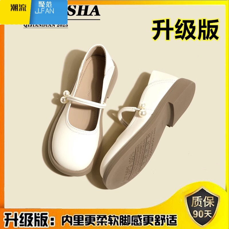 聚范玛丽珍单鞋女2024新款夏季平底鞋子法式温柔配裙子小皮鞋圆头 38 米白色升级版