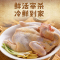 [苏鲜生推荐]三物纪 正宗皖南黄油老母鸡2-2.3斤/只 2只装 新鲜现杀 整鸡净膛冷冻竹林慢养鸡走地鸡
