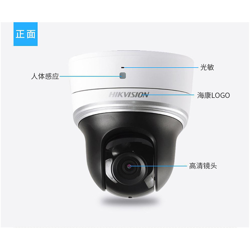 海康威视 云台球机DS-2DC2204IW-DE3/W 200万高清监控摄像头 夜视红外