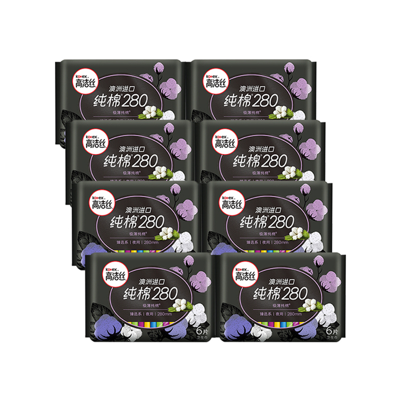 高洁丝 臻选澳洲进口纯棉/280mm 夜用 6片*8包(48片)