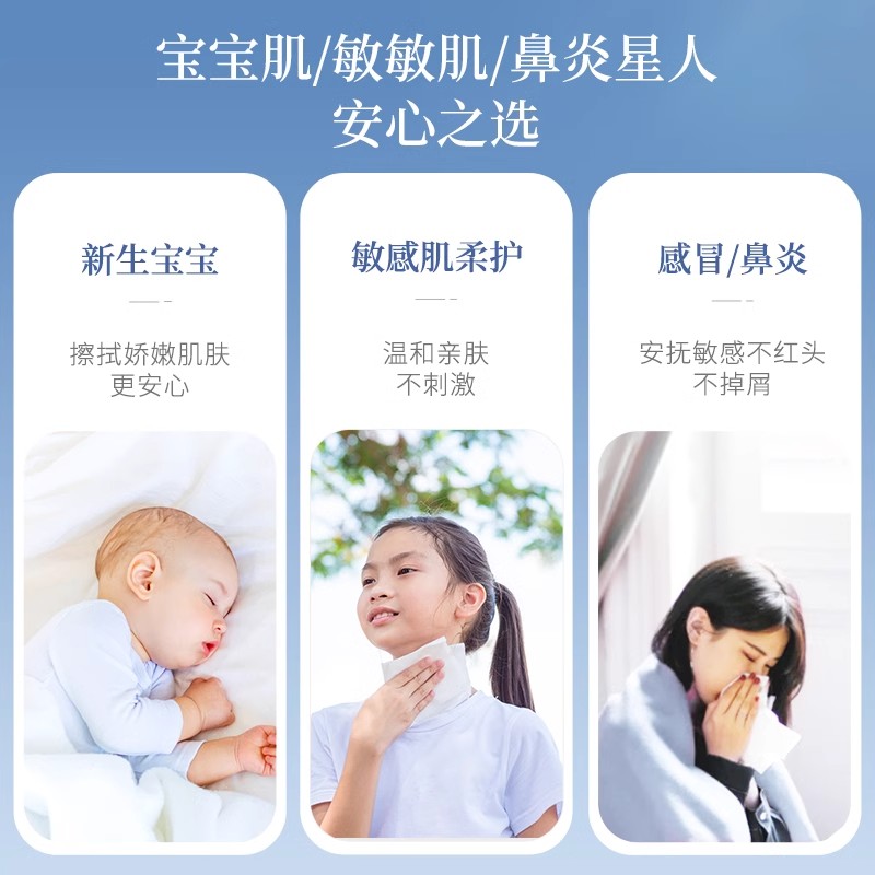 植护云柔巾新生婴儿专用乳霜纸宝宝儿童保湿纸柔纸巾软抽纸擦鼻涕高清大图