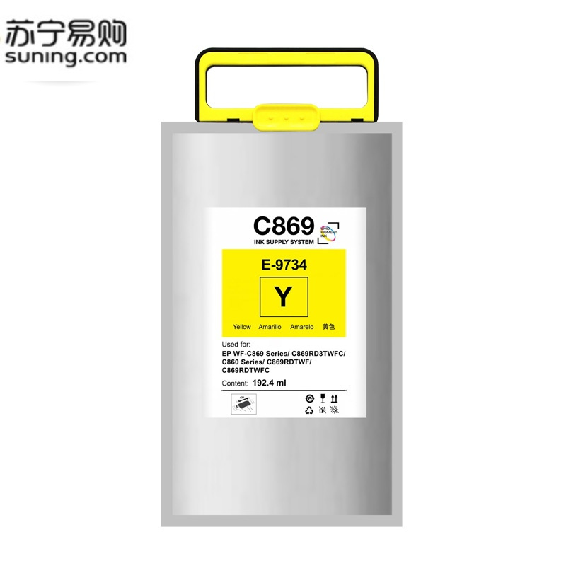 爱普生EPSON T9732墨袋WF-C869Ra 墨水袋 PX-7070 WF-C869R