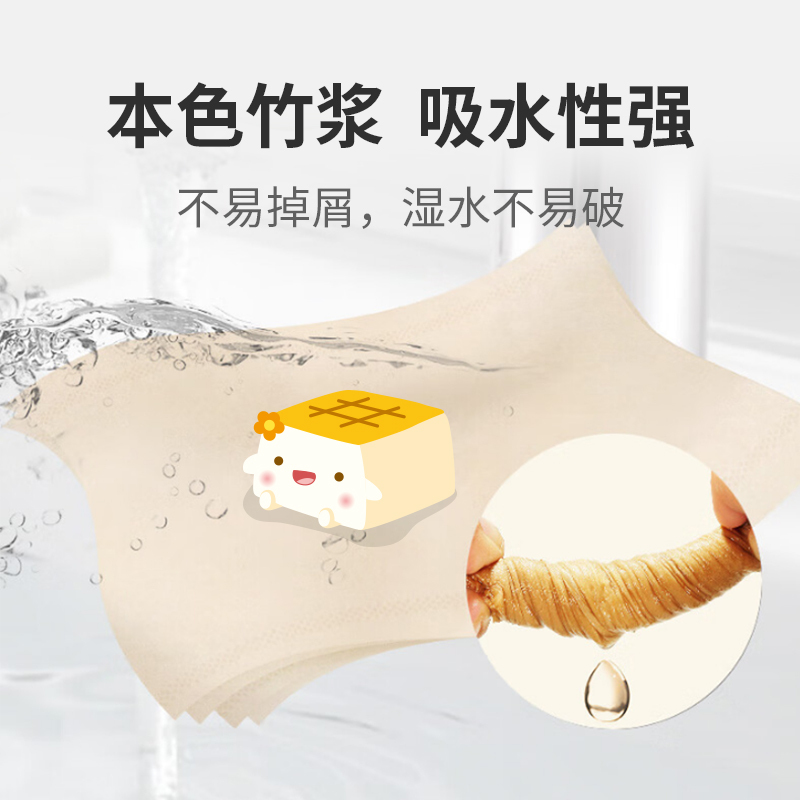 美穗吉家 本色竹浆卷纸 4层加厚 70g/卷*12卷*2提 MIH-2404001高清大图