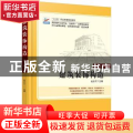 建筑装饰构造