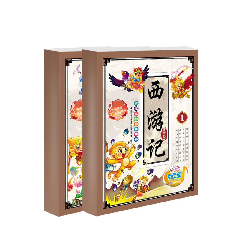 易读宝有声点读配套材料 宝宝文学启蒙 西游记