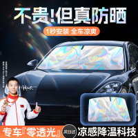 长安CS75/CS55PLUS/UNI-V/K/T逸动汽车遮阳帘前挡防晒隔热伞板罩