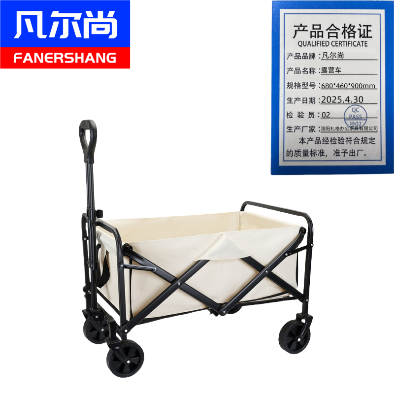 凡尔尚露营车680*460*900mm个高清大图