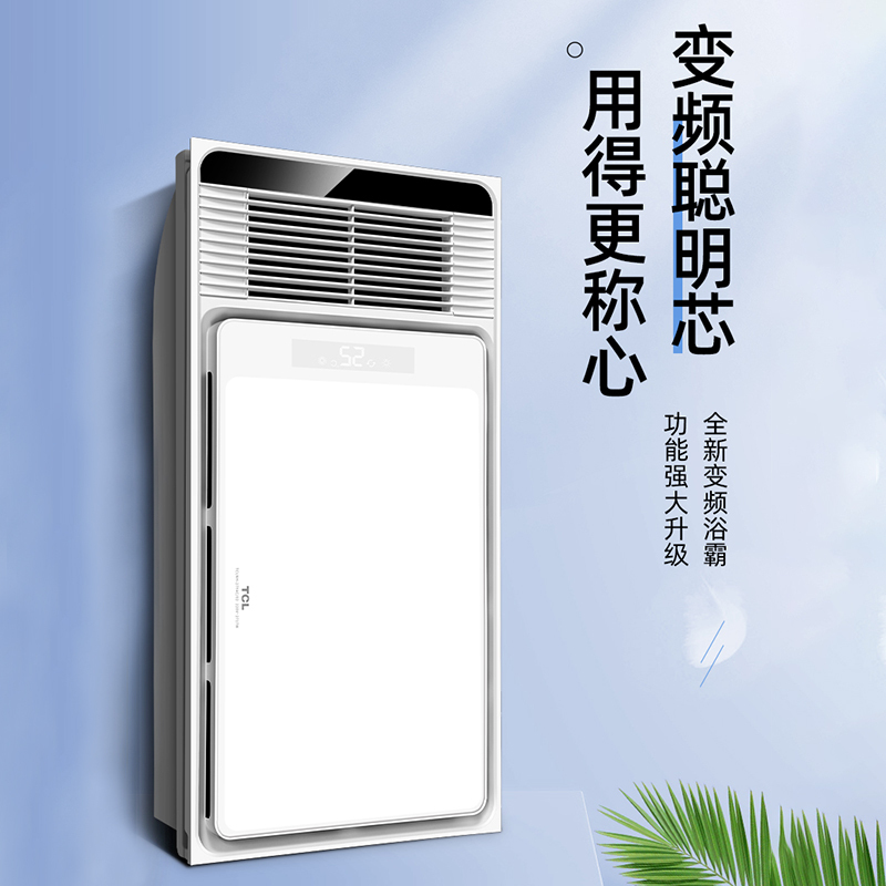 TCL集成吊顶普通吊顶多功能浴霸27Y4C/02卫生间浴室室内变频取暖智能换气暖风一键沐浴LED照明加热器高清大图