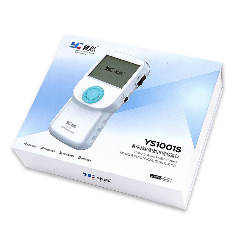 雅思(Y) 吞咽神经和肌肉电刺激仪 YS1001S