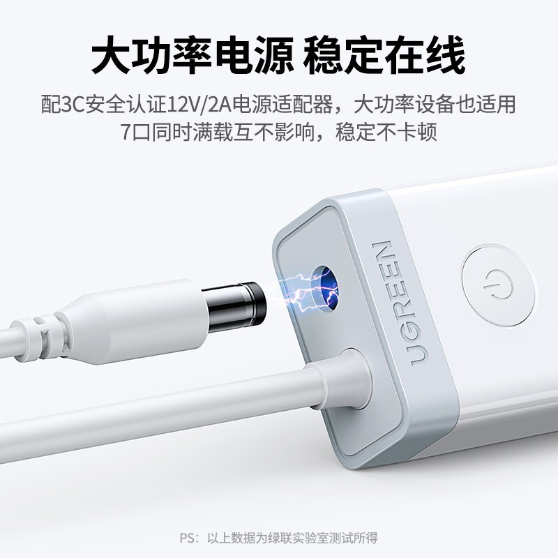 绿联USB3.0分线器 高速一拖七HUB7口扩展器 带12V2A电源适配器20481高清大图