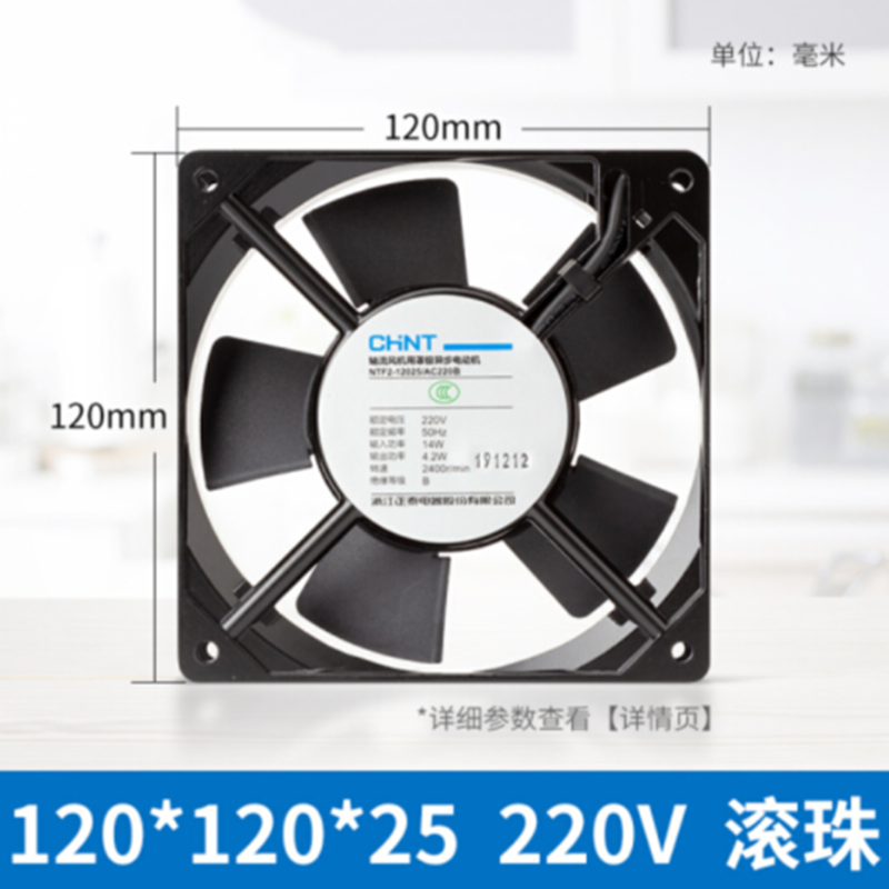 电柜小型排气扇 NTF2-8025 AC220V 80*80*25 滚珠