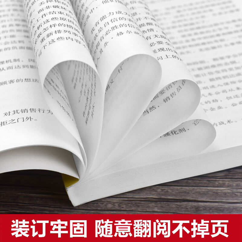 [正版]全套6册 销售就是要玩转情商销售心理学销售技巧和话术销售类书籍营销管理书市场营销售心里学技巧书籍口才学销售樊登高清大图