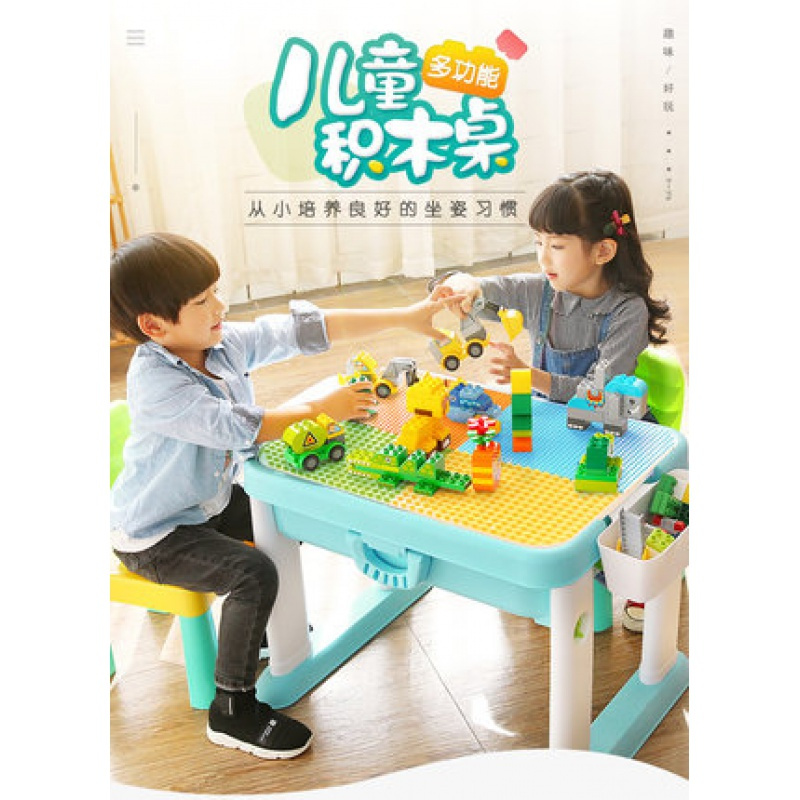 多功能儿童拼装积木桌玩具男女孩3-6周岁宝宝小积木