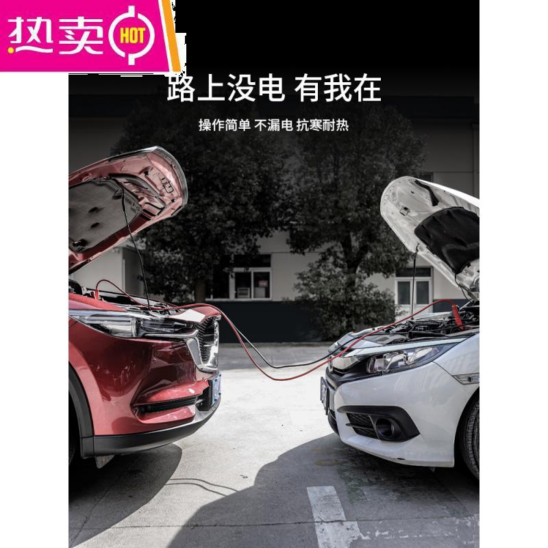 汽车电瓶线搭火线纯铜接电瓶连接线打火搭电线过江龙夹子车用_662 加强款4米10平方加粗1800A铜包铝【3.0以下排量】家用